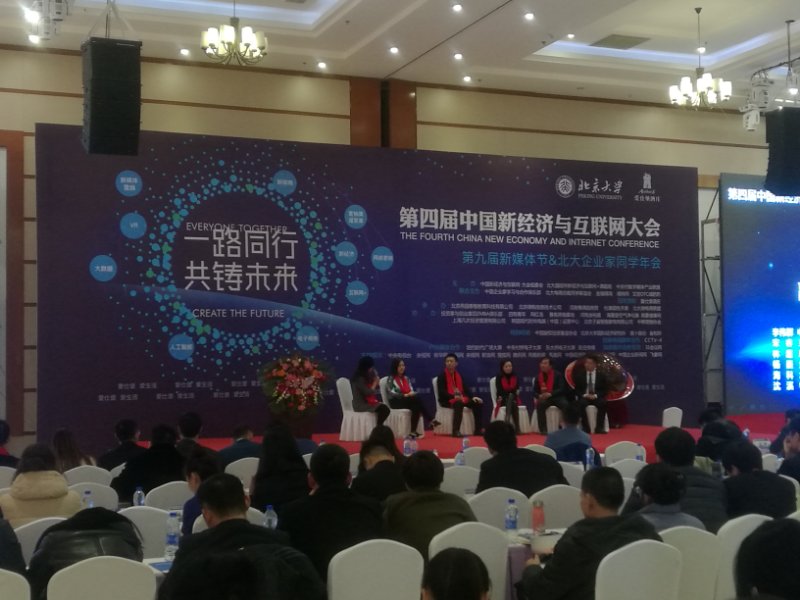 K8凯发集团电商携智慧税务精彩亮相 第四届中国新经济和“互联网+”大会