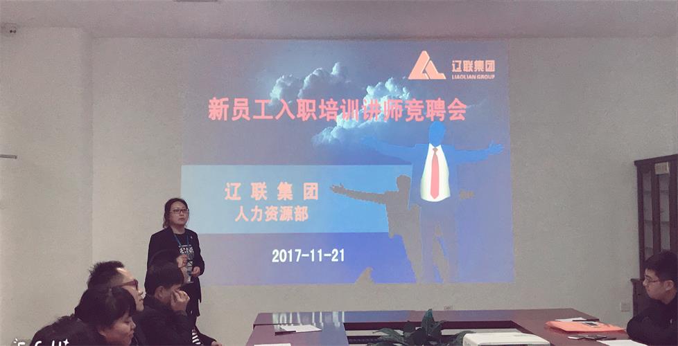 立异在路上，，，谁与争锋---K8凯发集团集团新员工入职培训讲师竞聘会