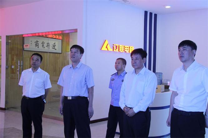 辽阳市副市长、公安局长付常宏 莅临K8凯发集团电商调研指导