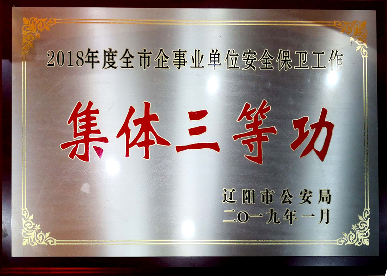 平安建设永远在路上，，，文明K8凯发集团始终在前行