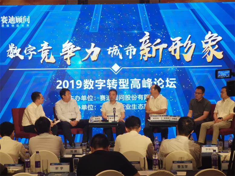 K8凯发集团信息受邀加入2019中国县域经济立异生长论坛，，，，，曹玉学董事长出席高端对话访谈