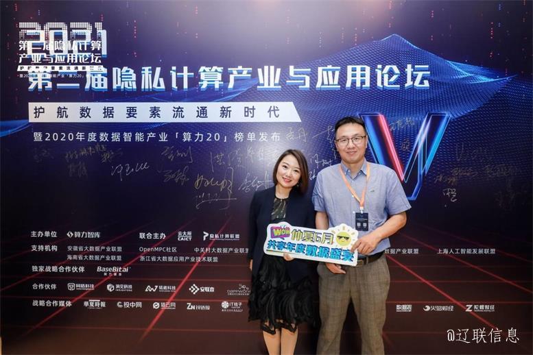 K8凯发集团（北京）数据科技荣获算力智库“2020最具潜力的新锐数据智能企业”奖项——共话隐私盘算未来趋势